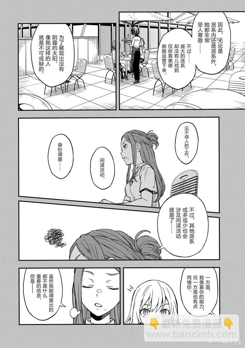 第140话后篇3
