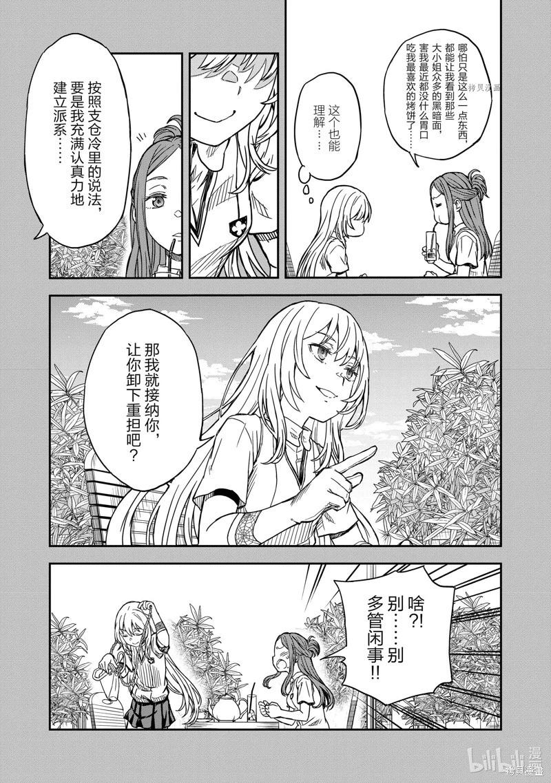 第140话后篇4