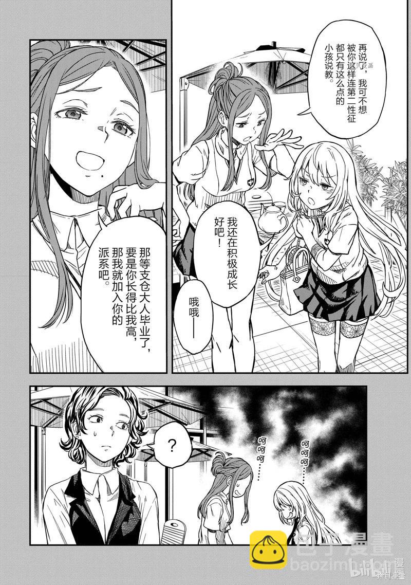 第140话后篇5