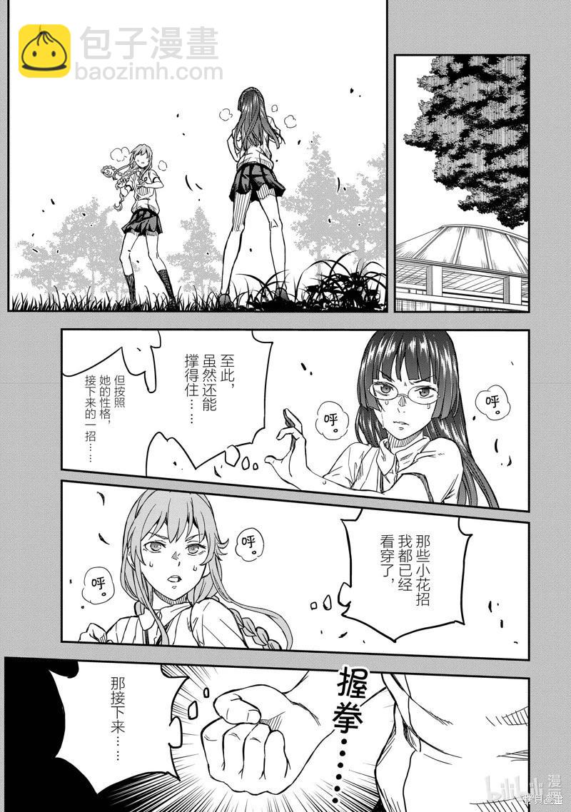 第140话后篇6