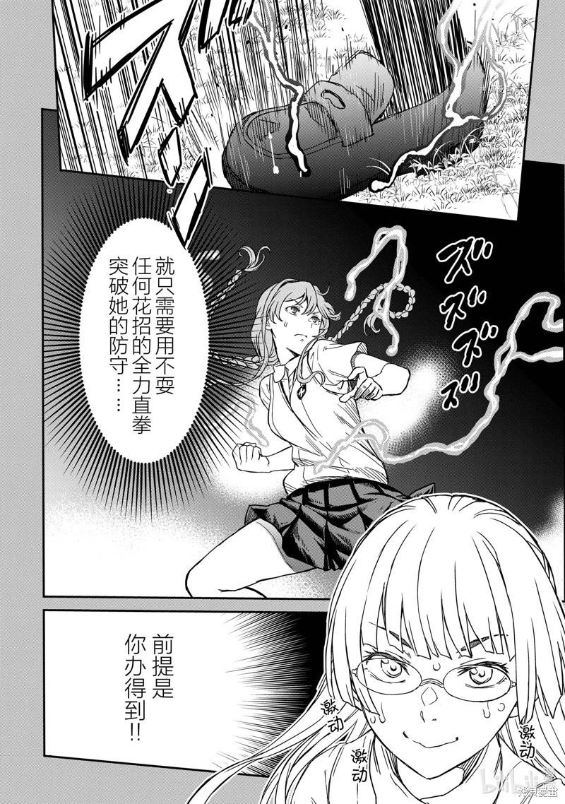 第140话后篇7