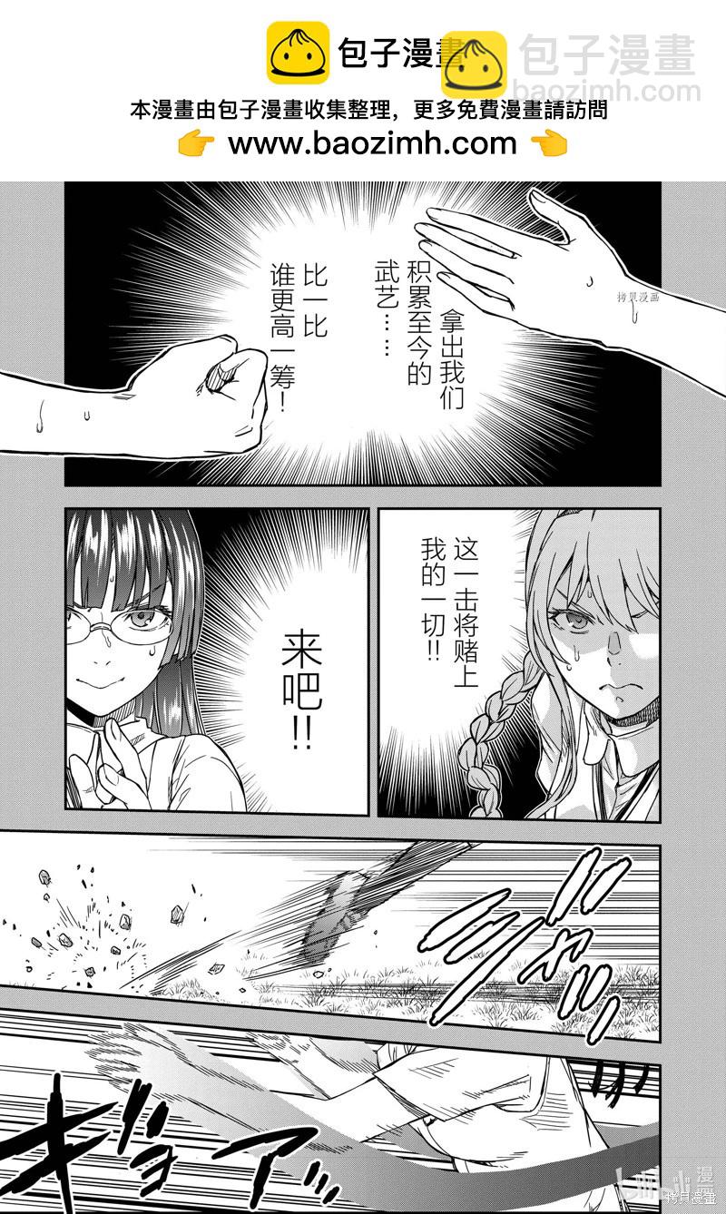 第140话后篇8