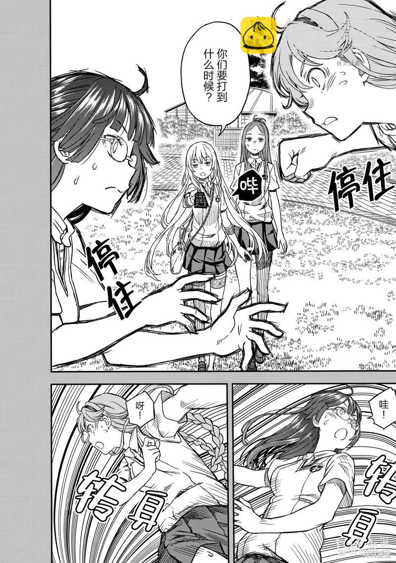 第140话后篇9