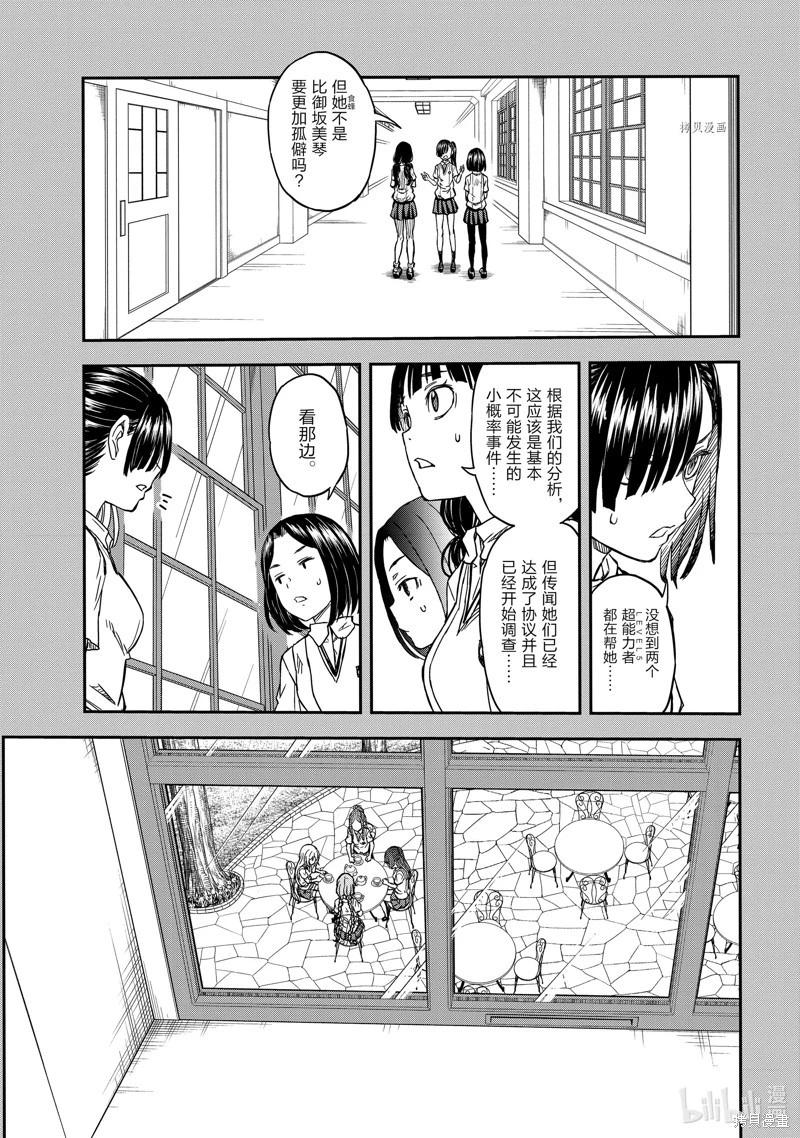 第141话10