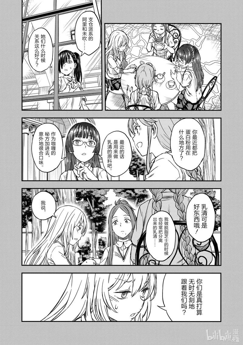 第141话11