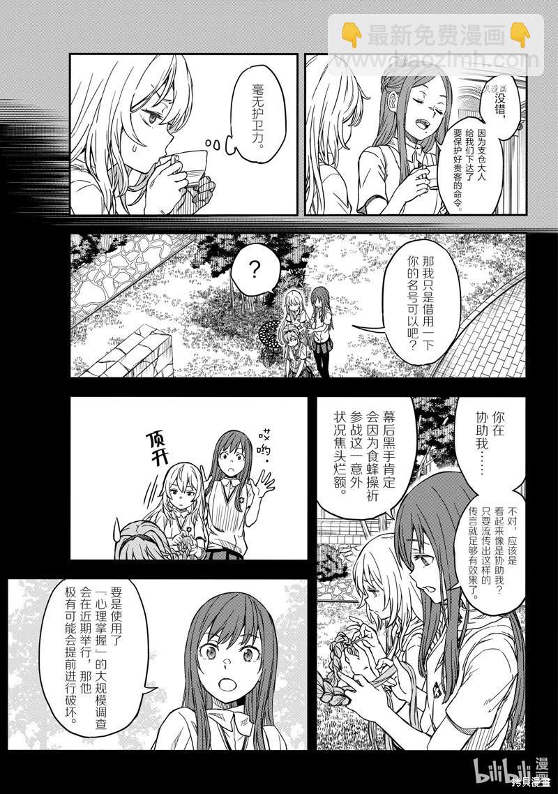 第141话12