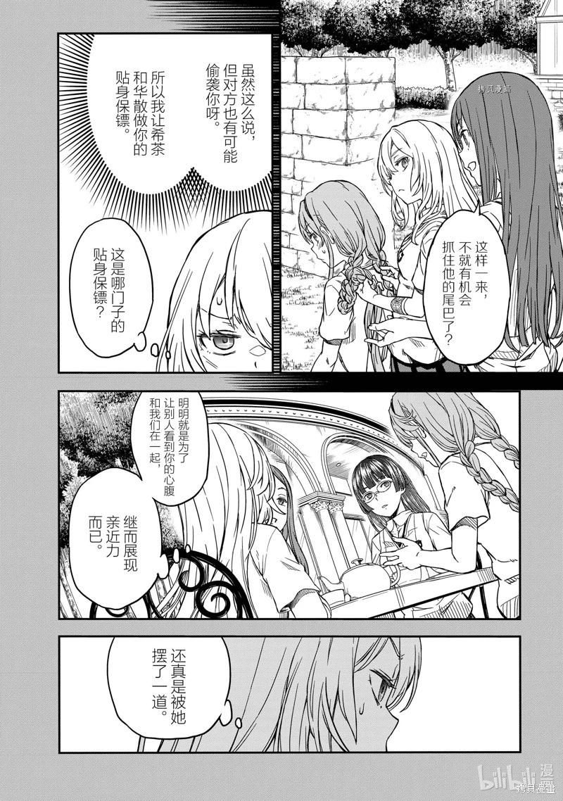 第141话13