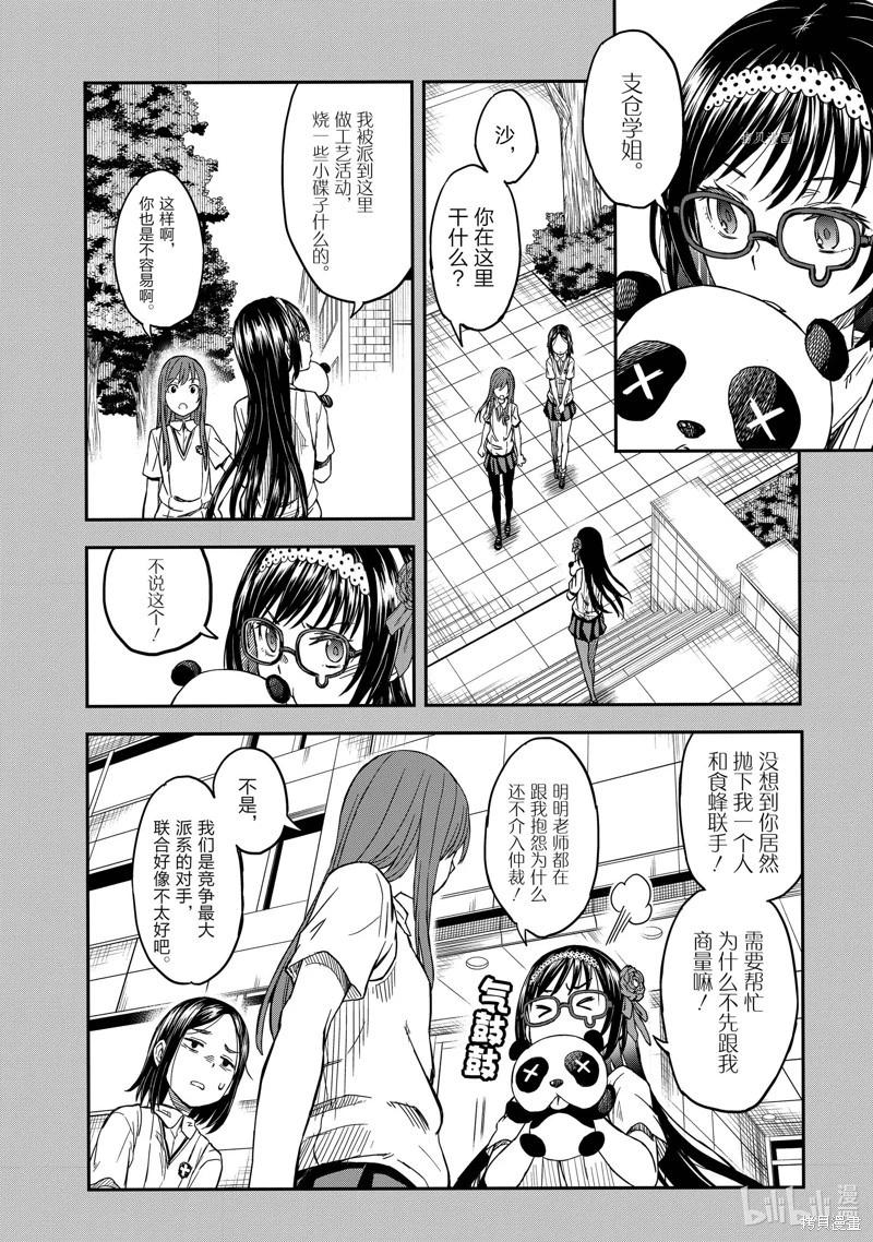 第141话15
