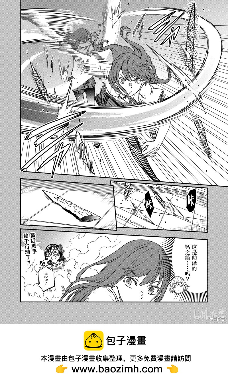 第141话19