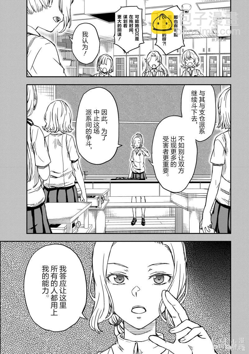 第141话2