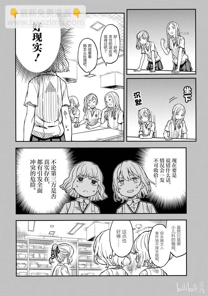 第141话3