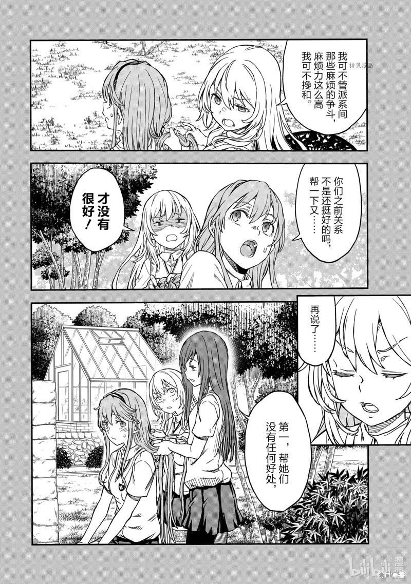 第141话7