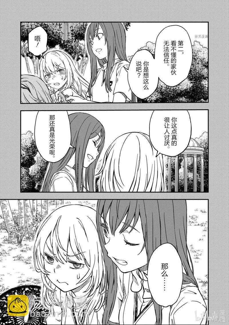 第141话8