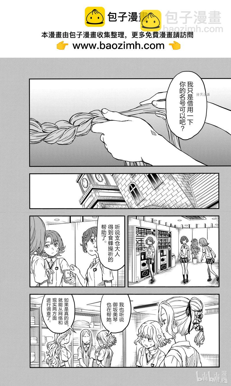 第141话9