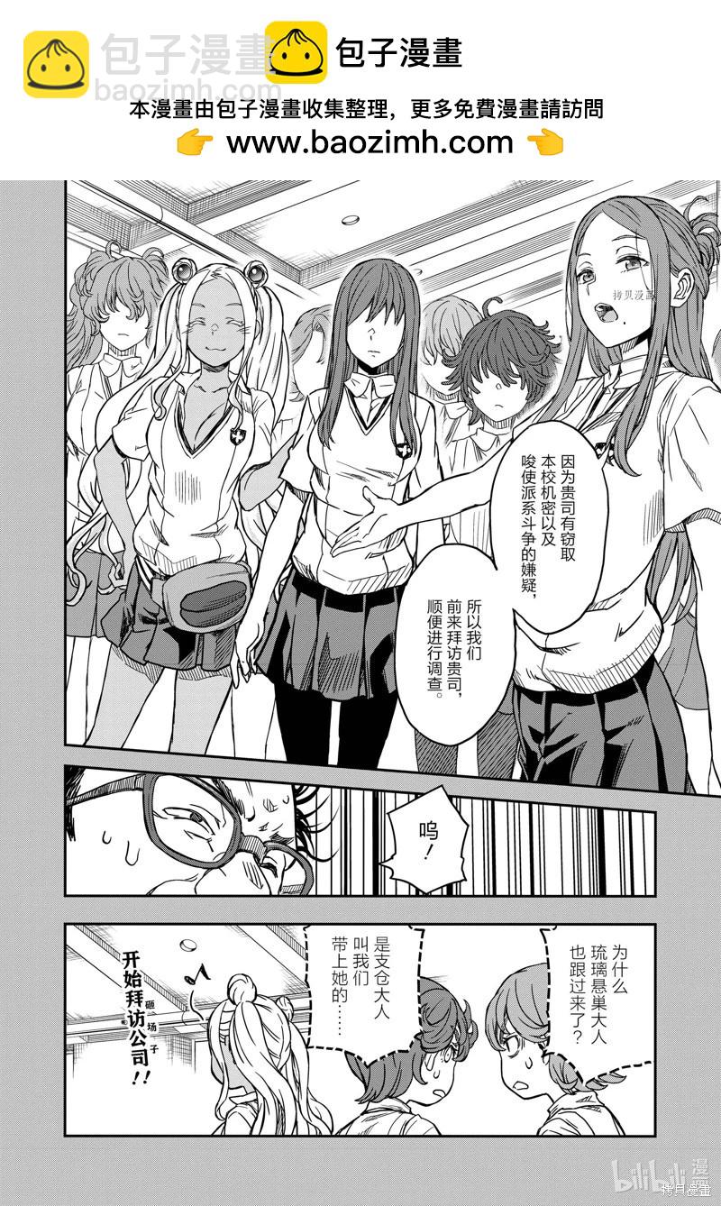 第142话11