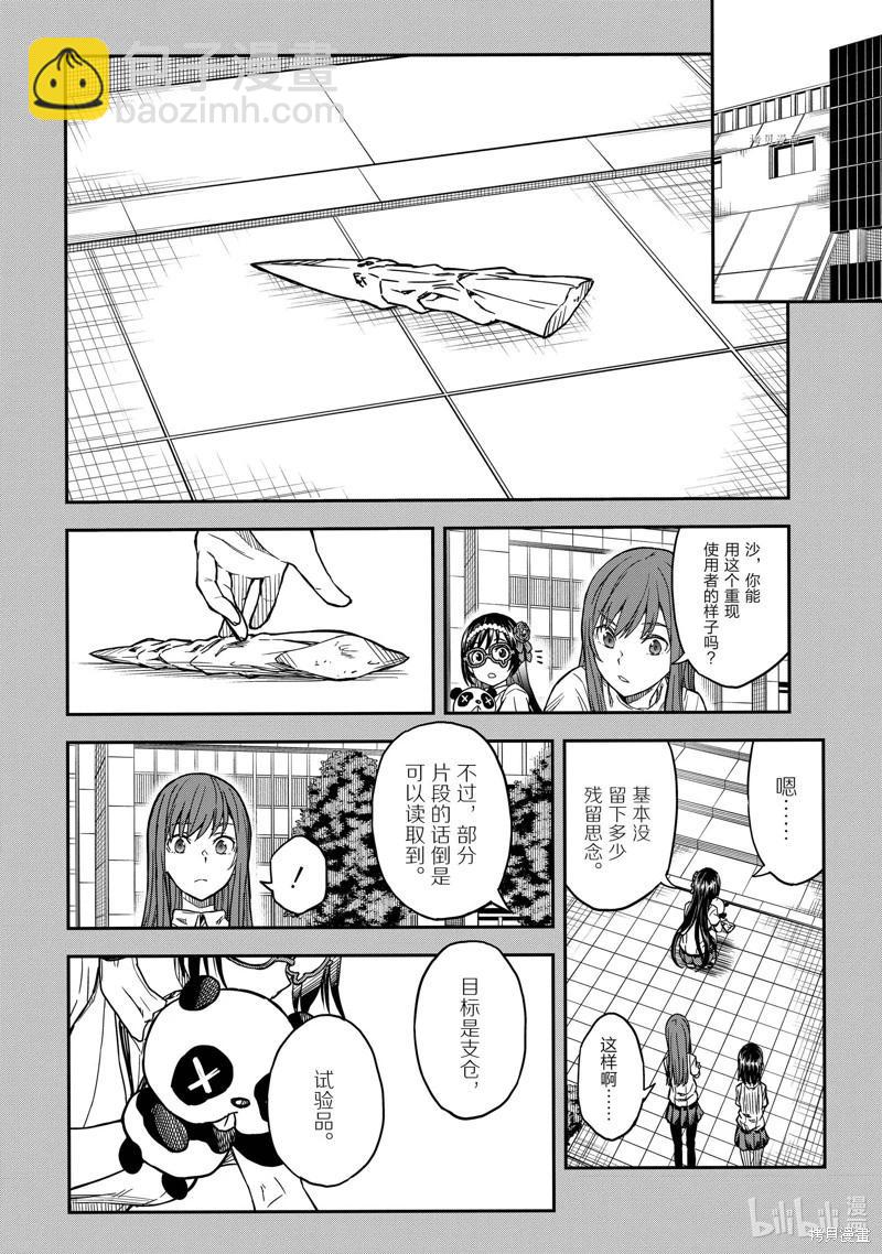 第142话3