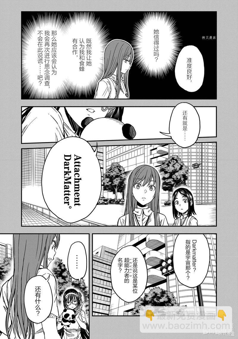 第142话4