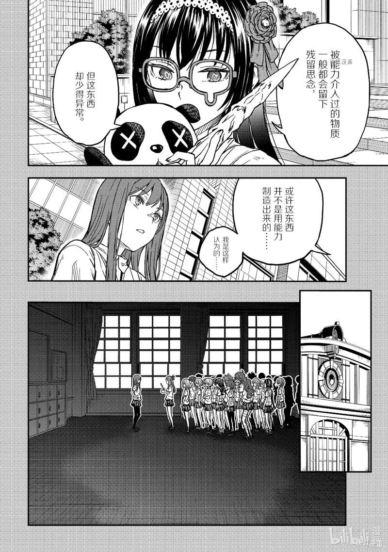 第142话5