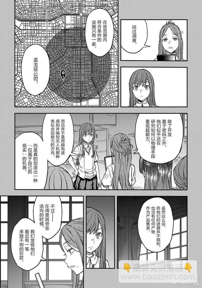 第142话6