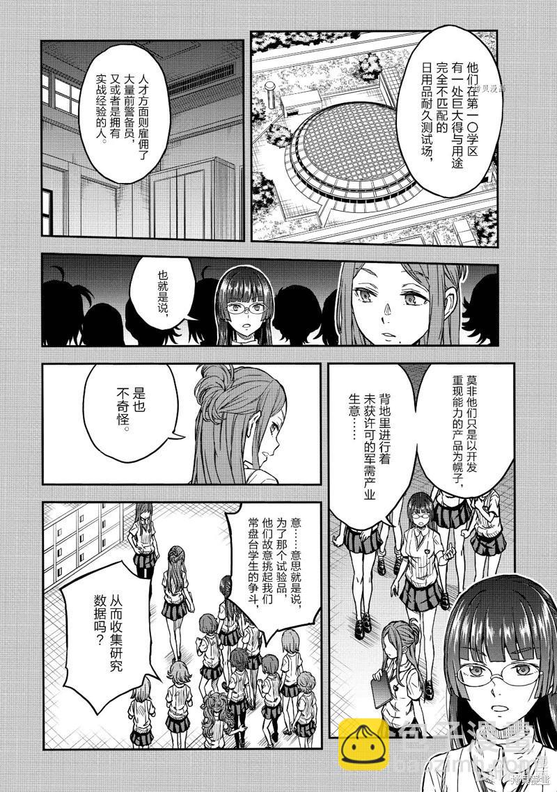 第142话7