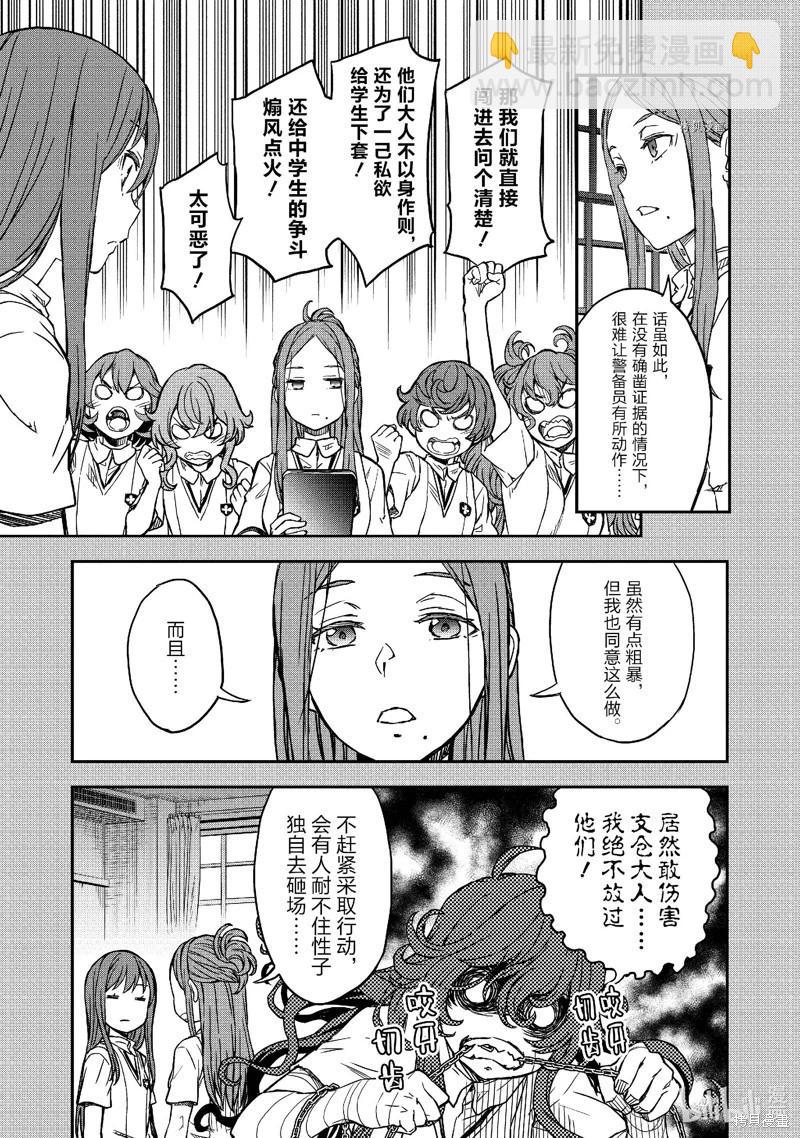 第142话8