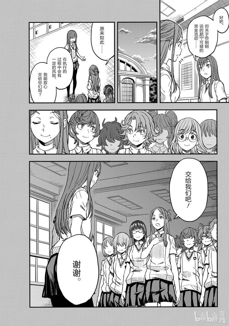 第142话9