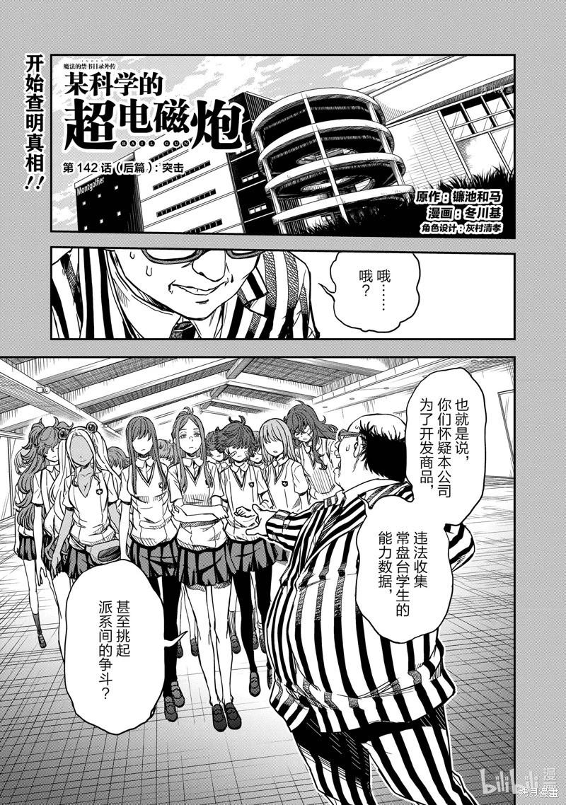 第142.5话0