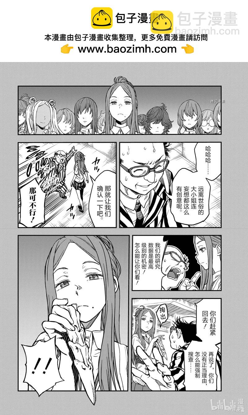 第142.5话1