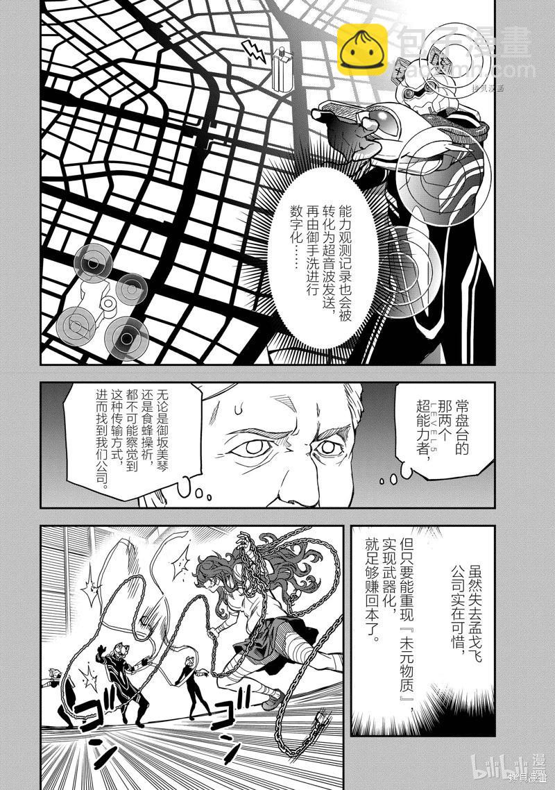 第142.5话17
