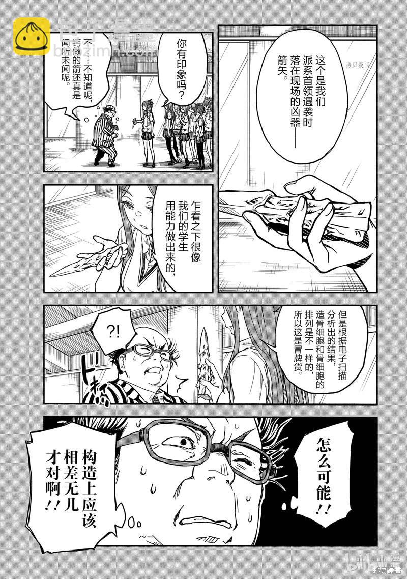 第142.5话2