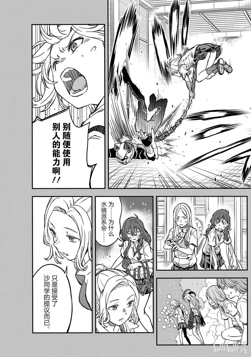 第142.5话21