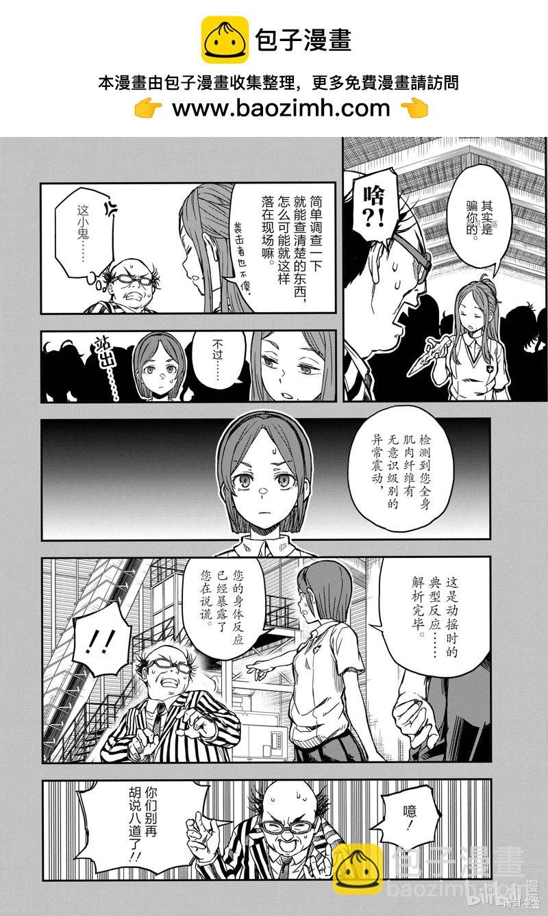 第142.5话3