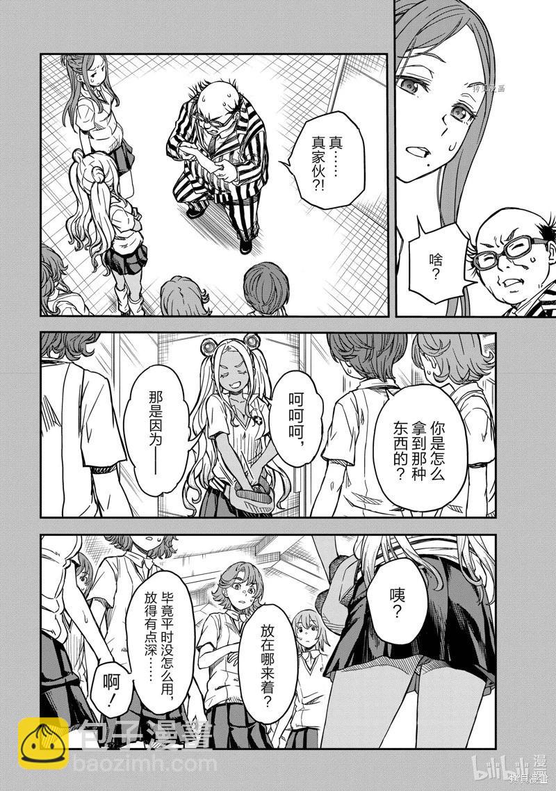 第142.5话5