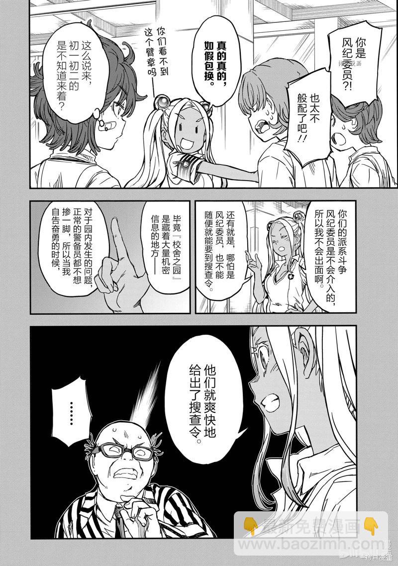 第142.5话7