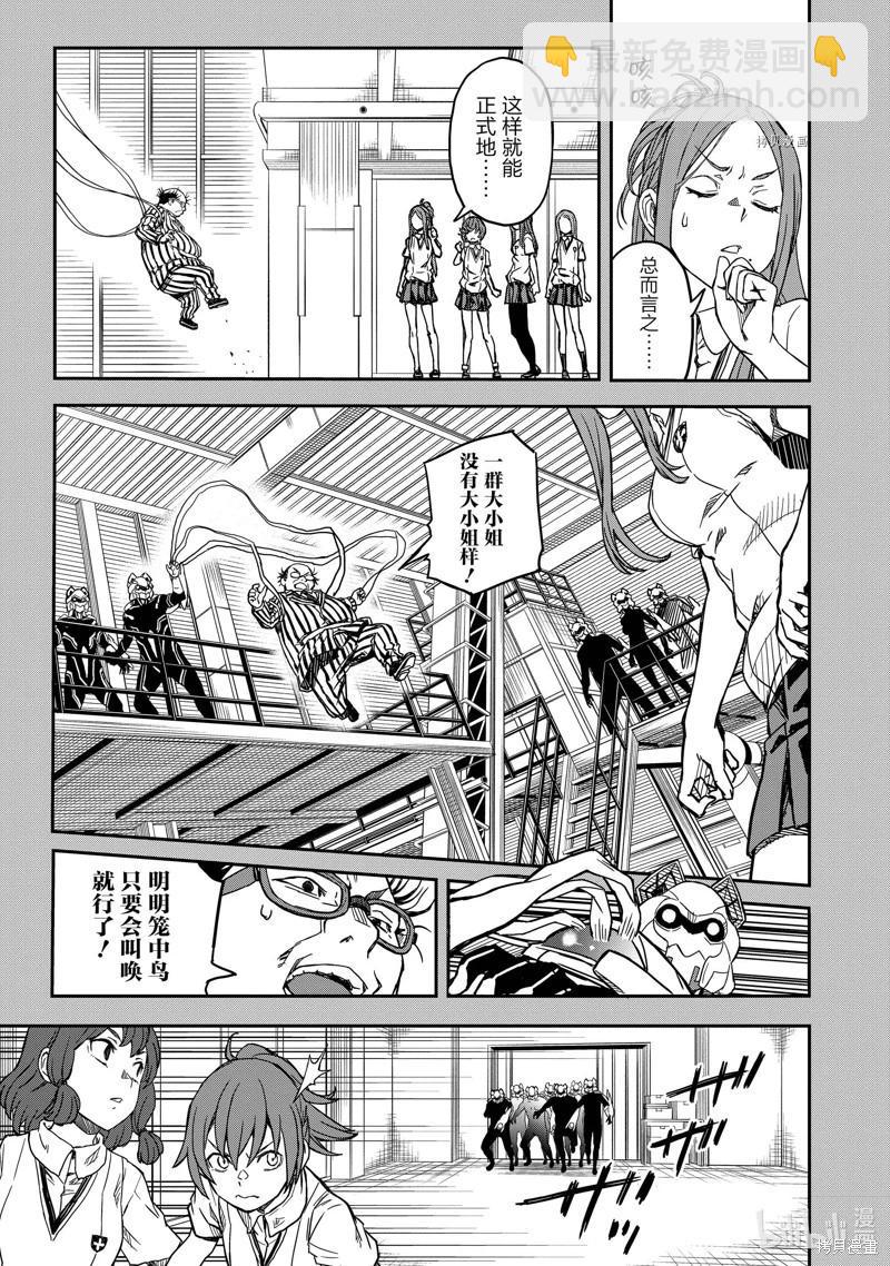 第142.5话8