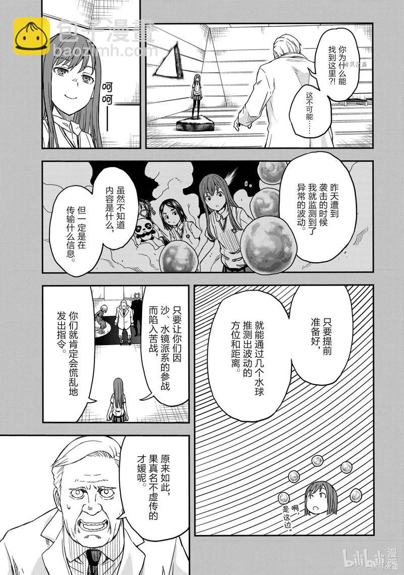 第143话10
