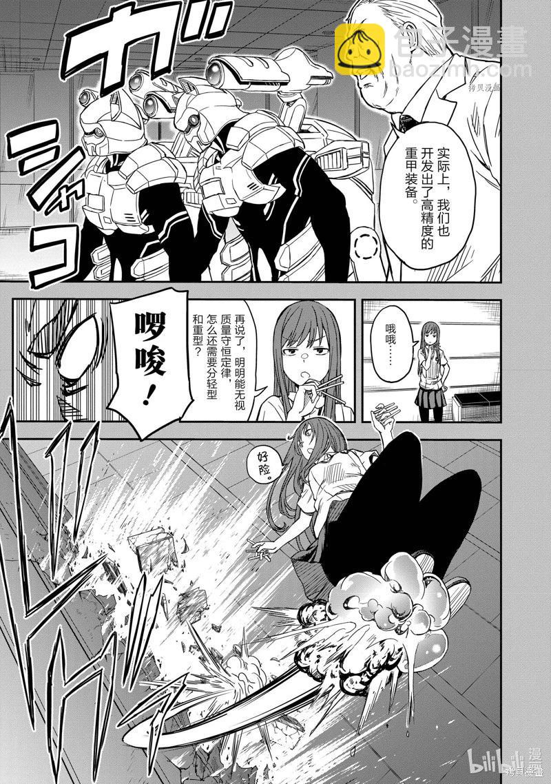 第143话16