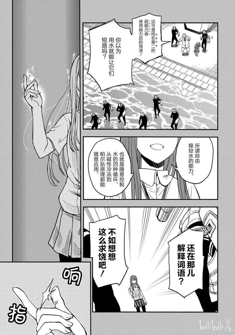 第143话18