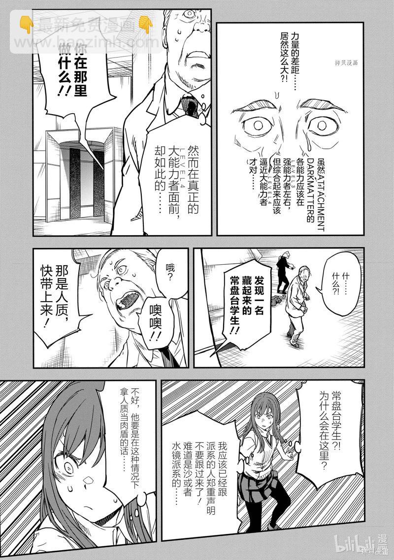 第143话22