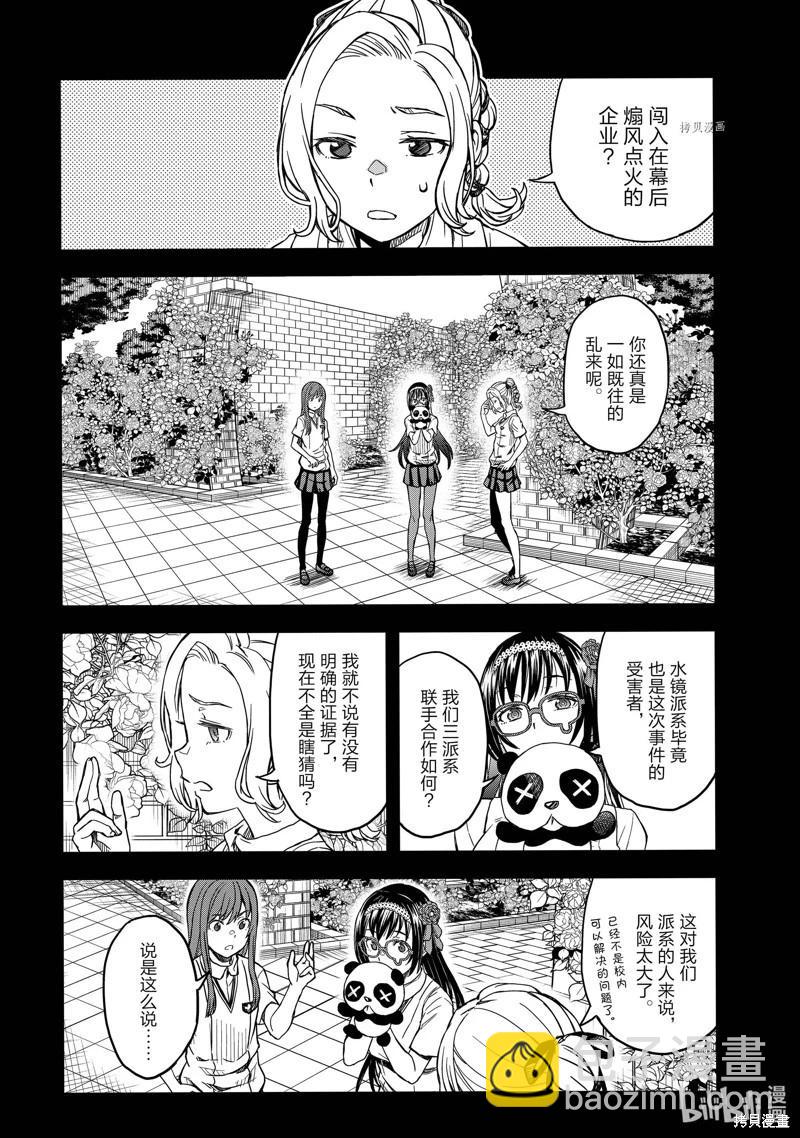 第143话3