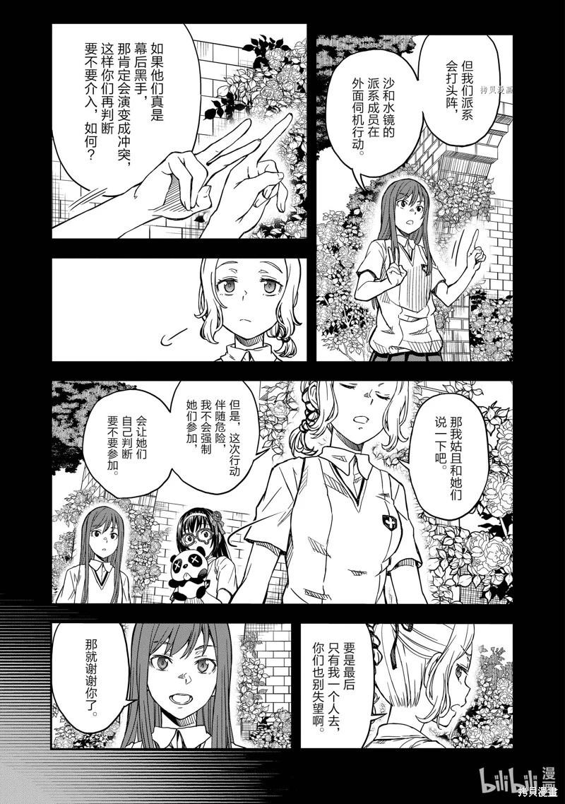 第143话4