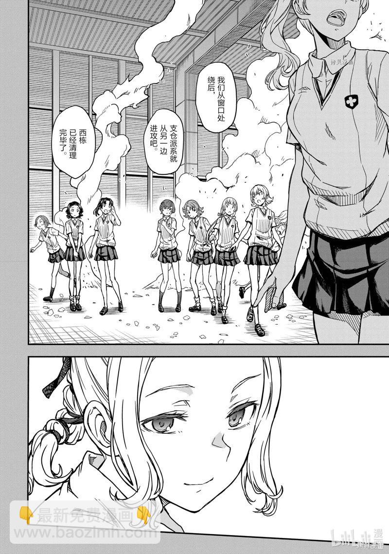 第143话5