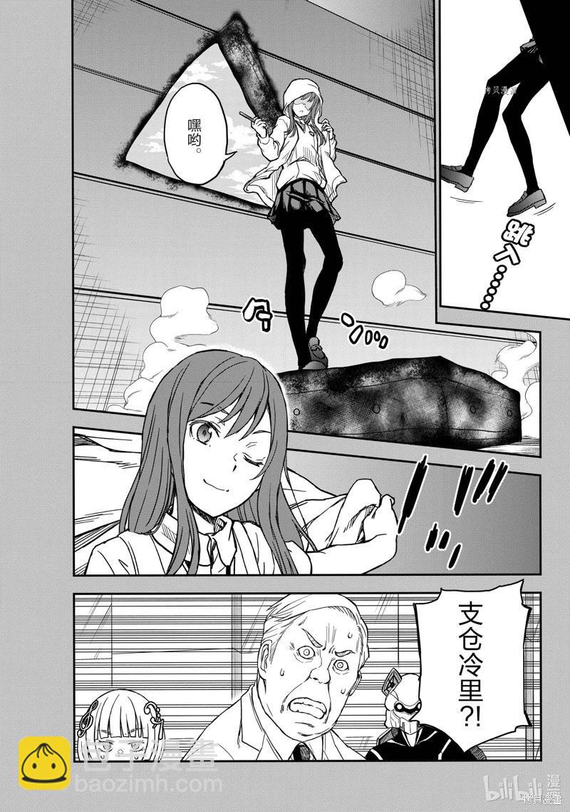 第143话9