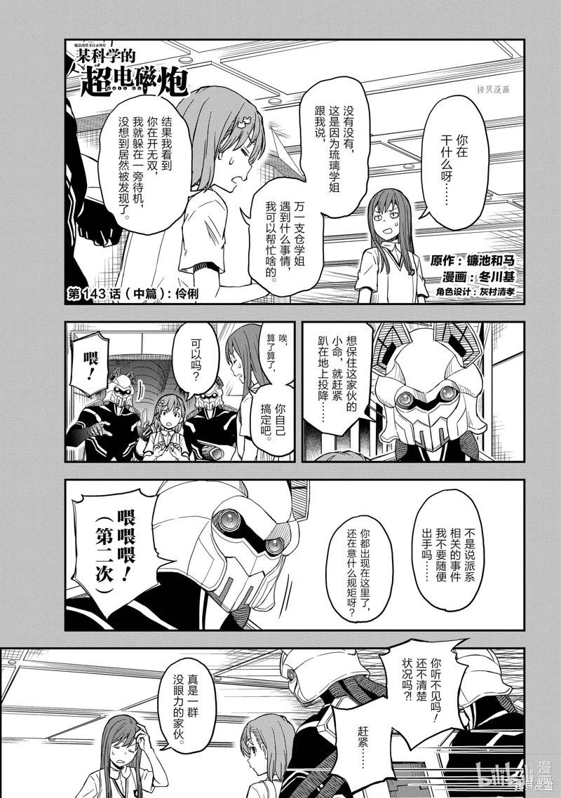 第143话中0