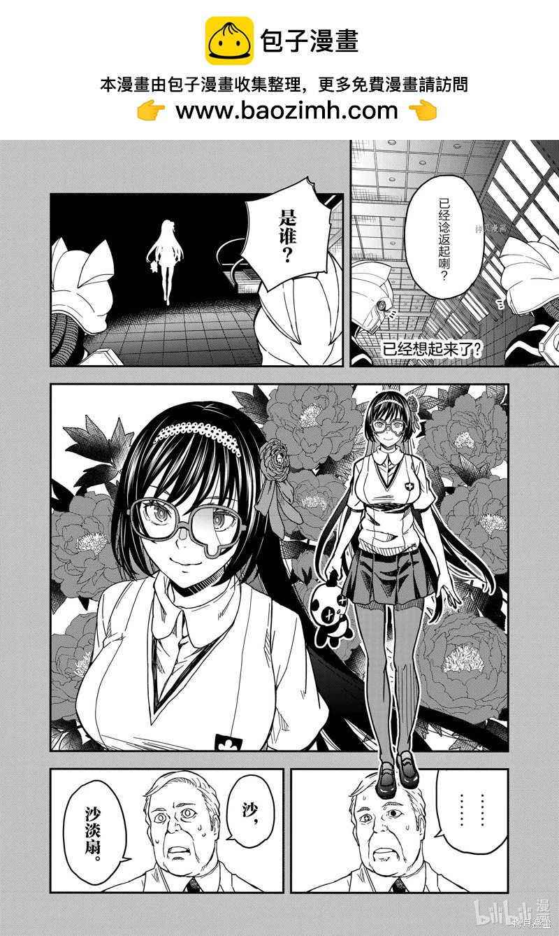 第143话中11