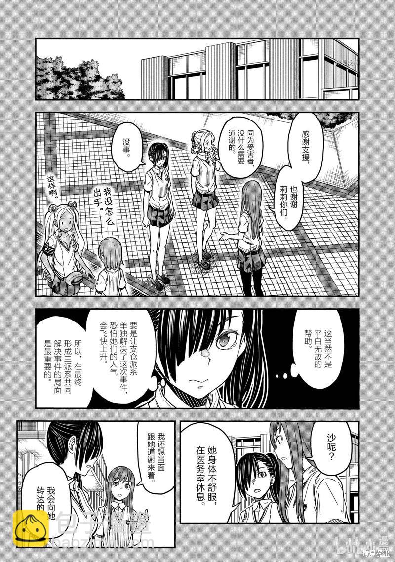 第143话中4