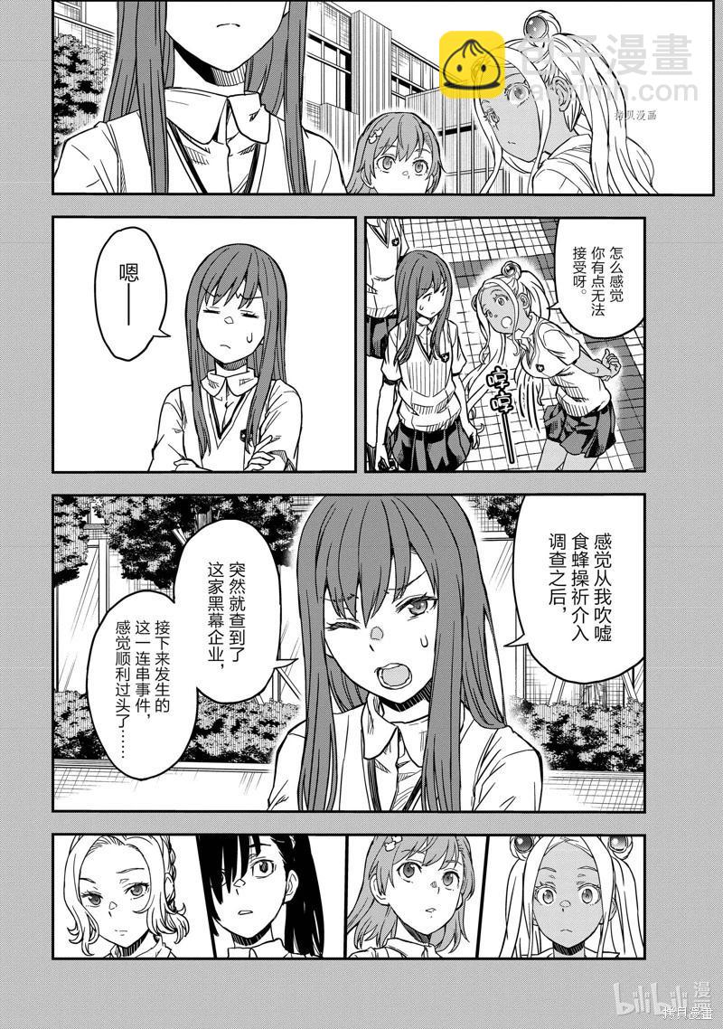 第143话中5