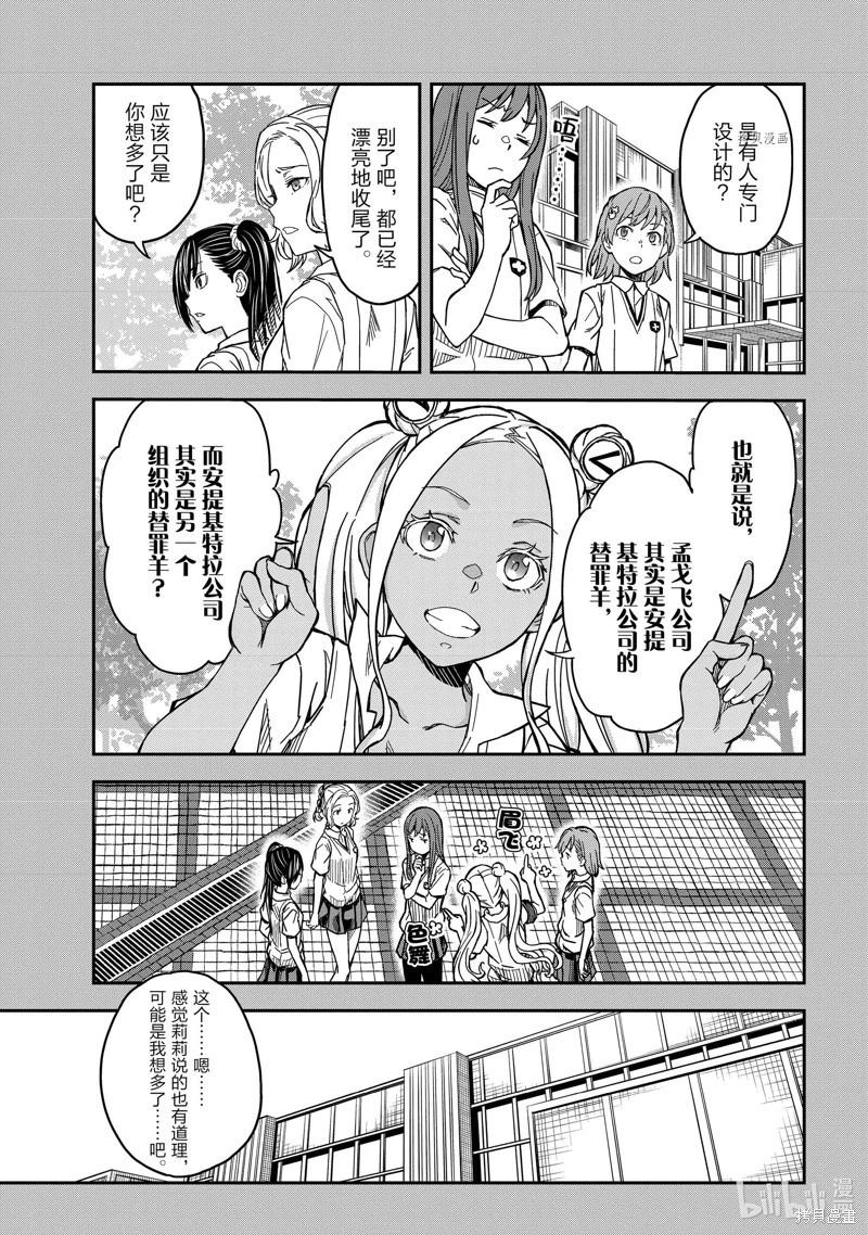 第143话中6