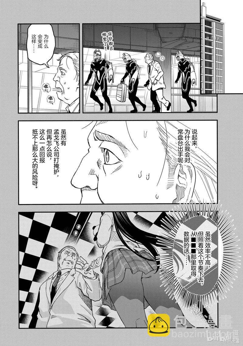 第143话中7