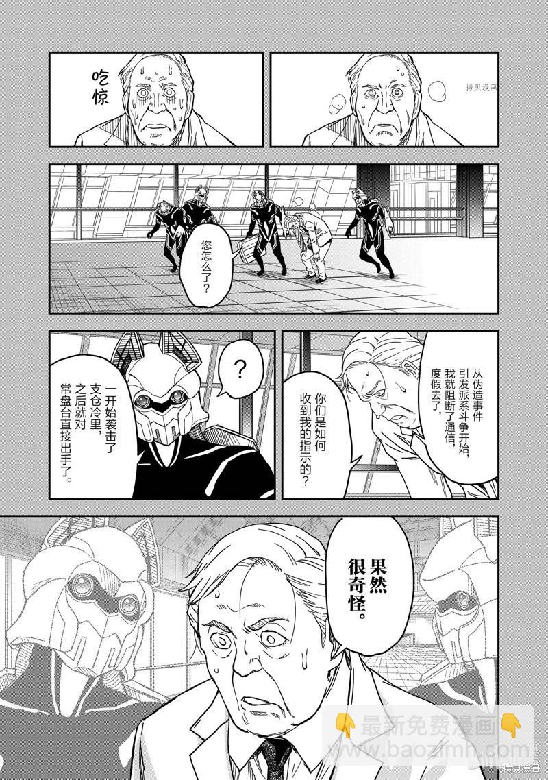 第143话中8